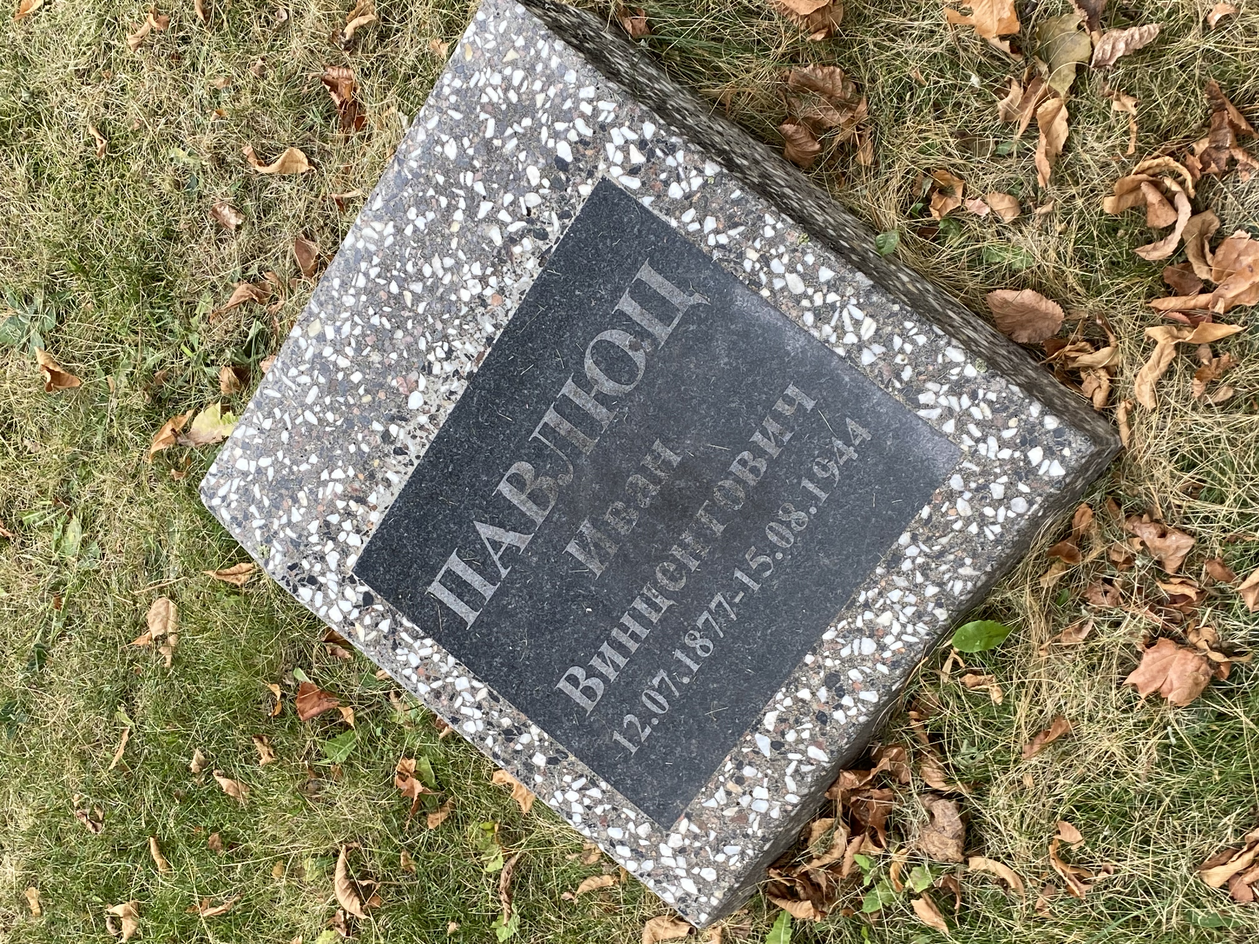 Фотография надгробия